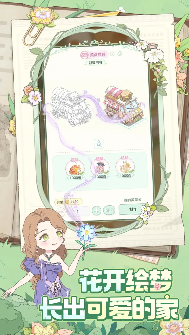 童话师测试服