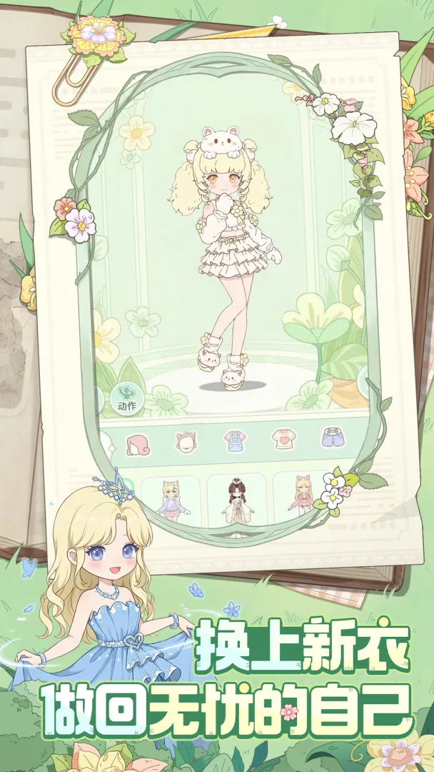 童话师测试服