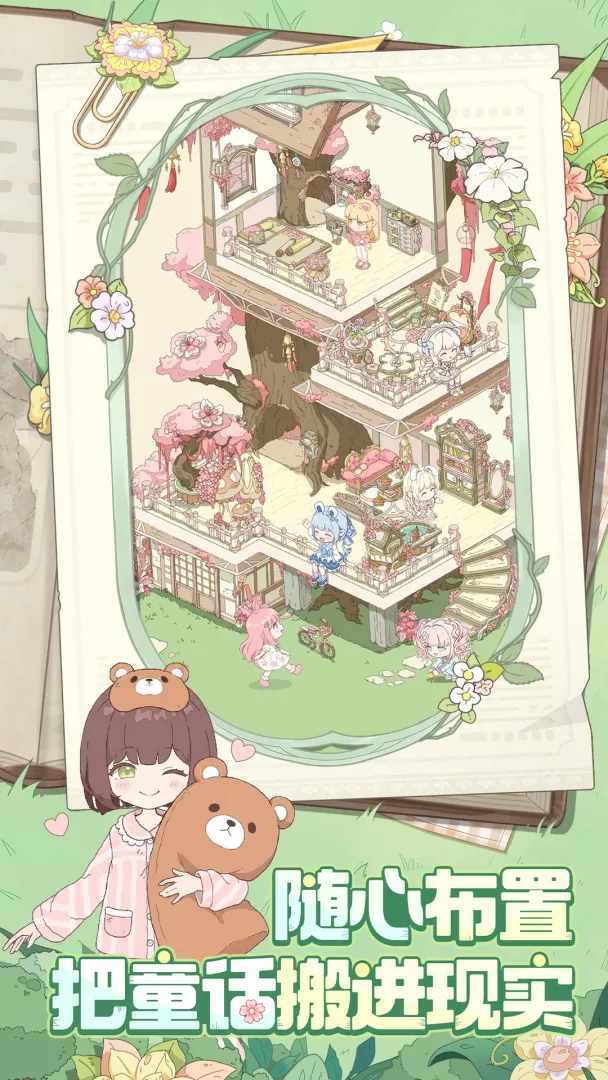 童话师测试服