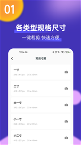 考试证件照手机版下载