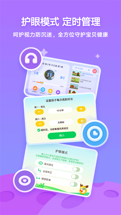 爱奇艺动画屋