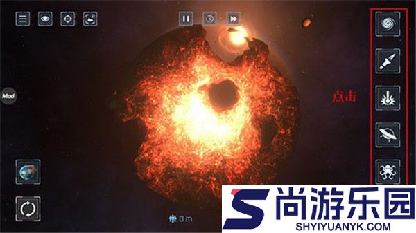 星球爆炸模拟器2D最新版下载
