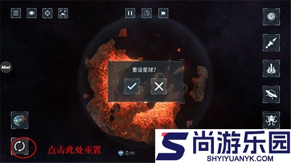 星球爆炸模拟器2D最新版下载