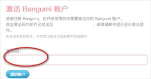 Bangumi番组计划下载