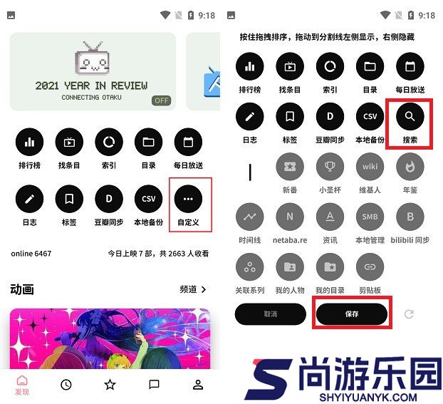 Bangumi番组计划下载