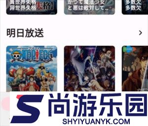 Bangumi番组计划下载