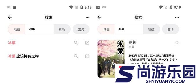 Bangumi番组计划下载
