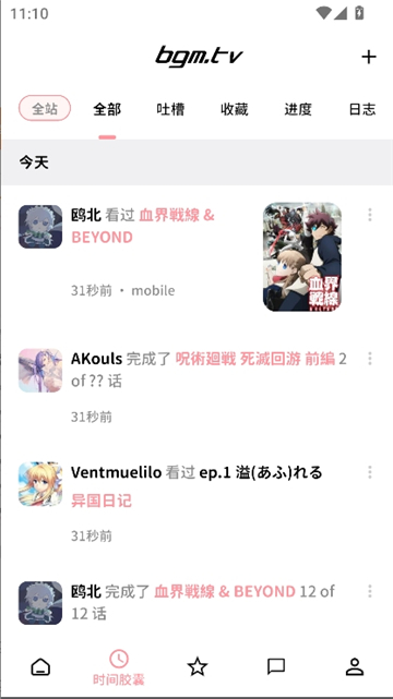Bangumi番组计划