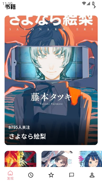 Bangumi番组计划