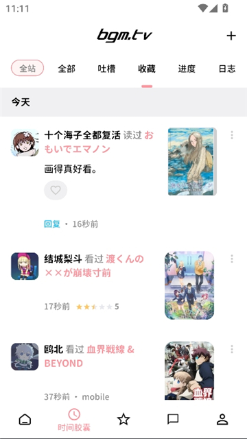 Bangumi番组计划