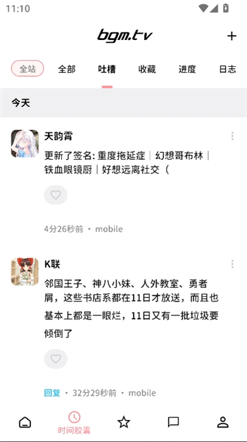 Bangumi番组计划