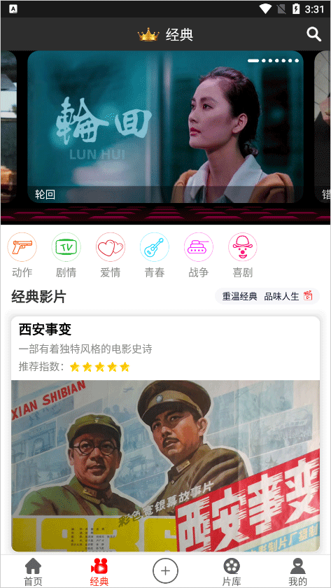 西影视频