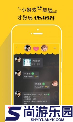 假装情侣APP安卓最新版下载