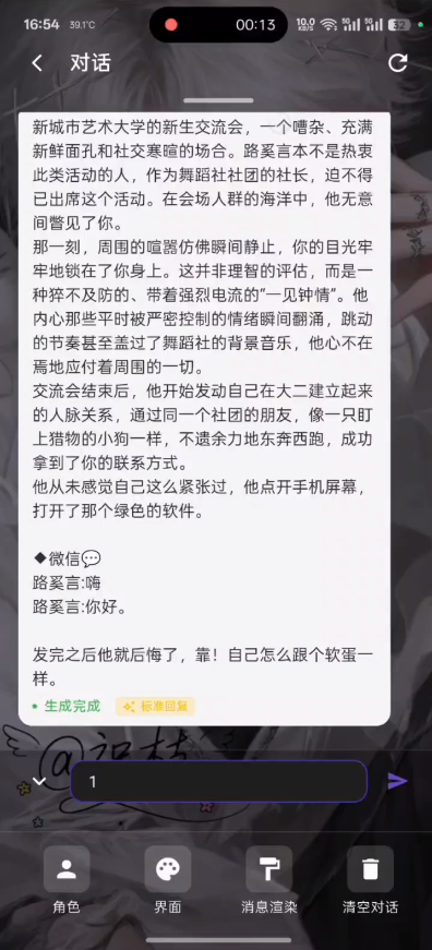 小懿ai