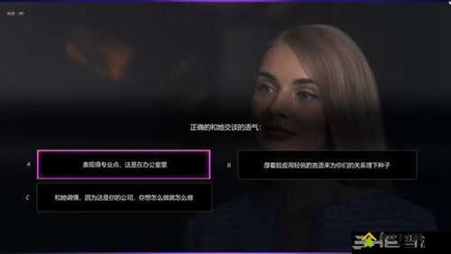 超级情圣Wingman第八章全攻略，解锁完美选项，助你顺利通关指南