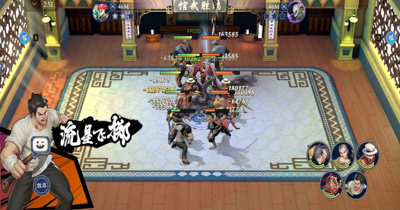 武道风云
