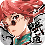 武道风云