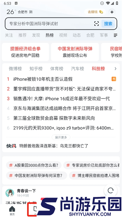 uc浏览器8.0下载