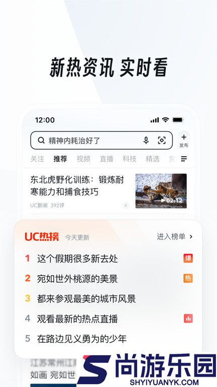 uc浏览器8.0下载