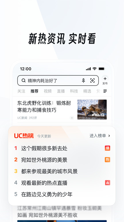 uc浏览器8.0