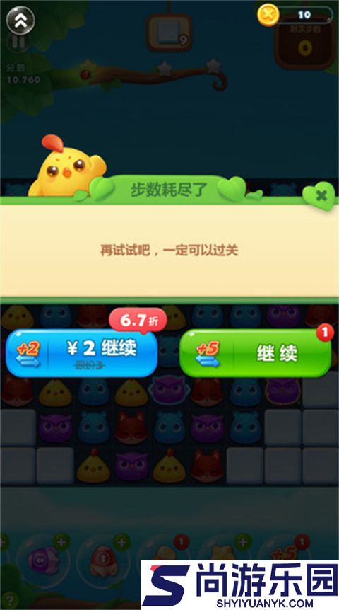 开心消消乐正版下载最新版