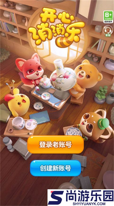 开心消消乐正版下载最新版