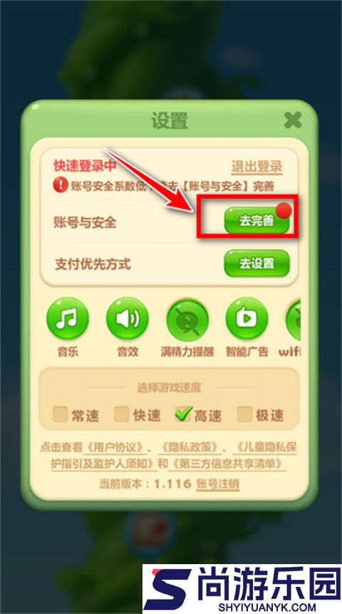 开心消消乐正版下载最新版