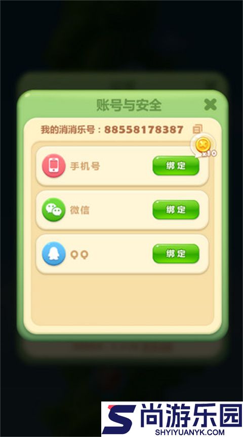 开心消消乐正版下载最新版