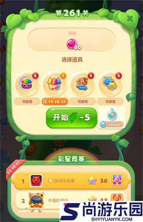 开心消消乐正版下载最新版
