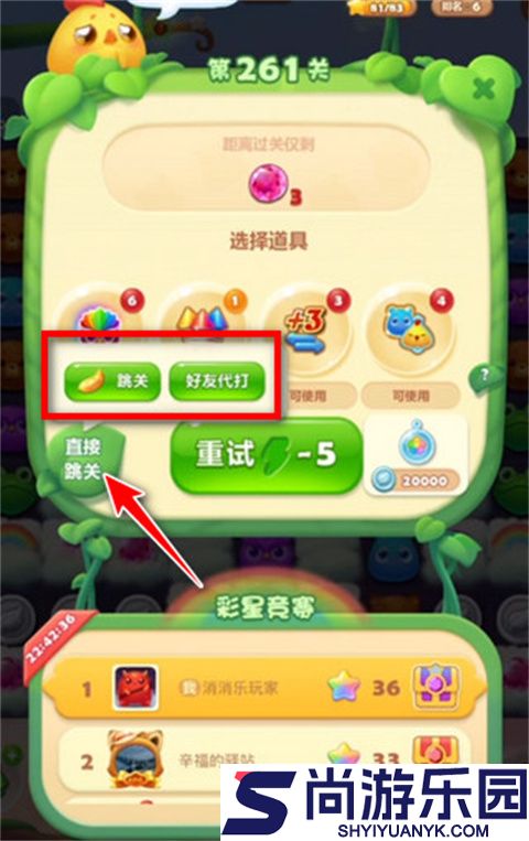 开心消消乐正版下载最新版