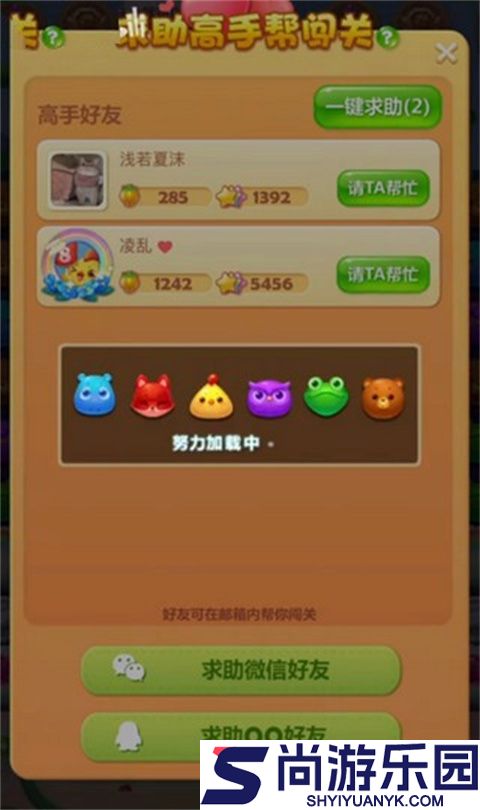 开心消消乐正版下载最新版