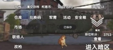 狗狗突围下载