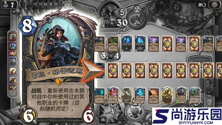 炉石传说苔丝·格雷迈恩角色深度解析