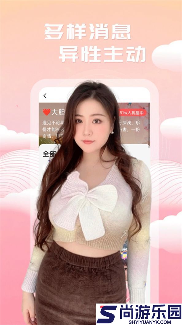 附近美聊app下载 美聊最新版本下载