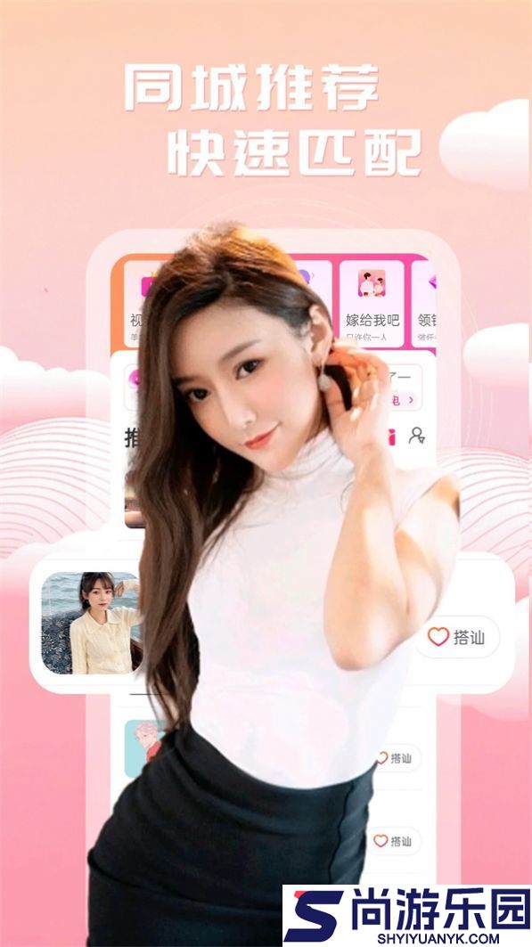 附近美聊app下载 美聊最新版本下载