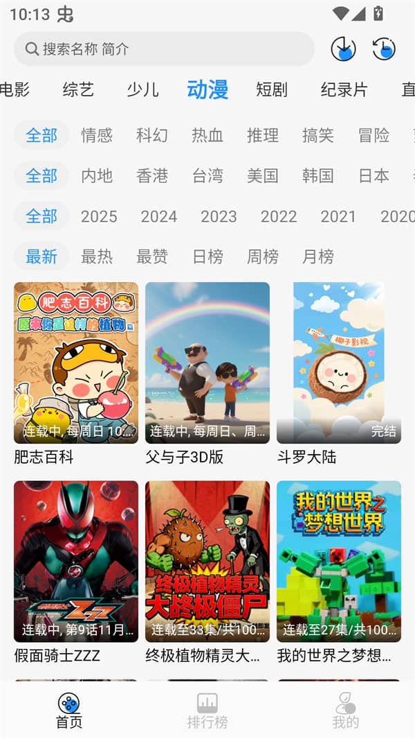 椰子影视