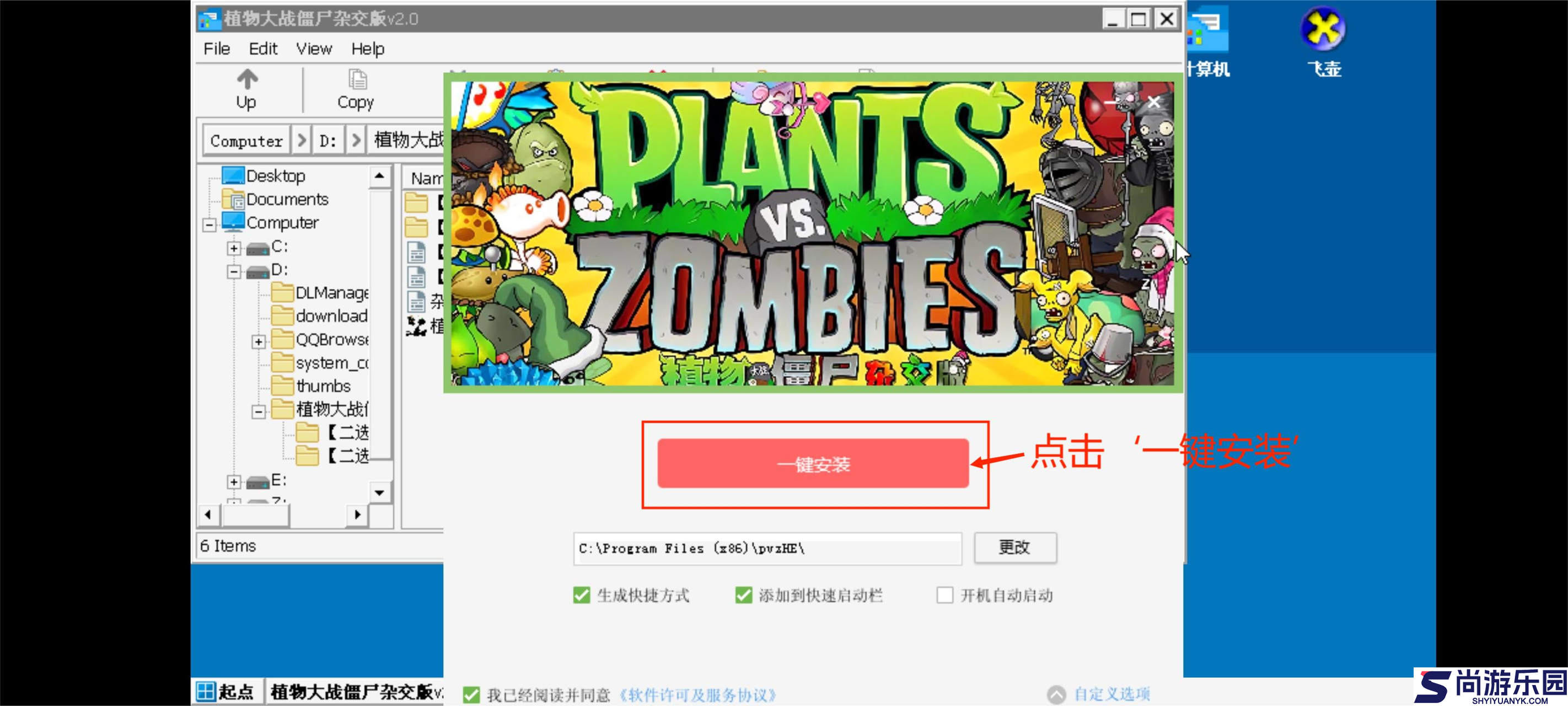 潜艇伟伟迷植物大战僵尸手机版下载