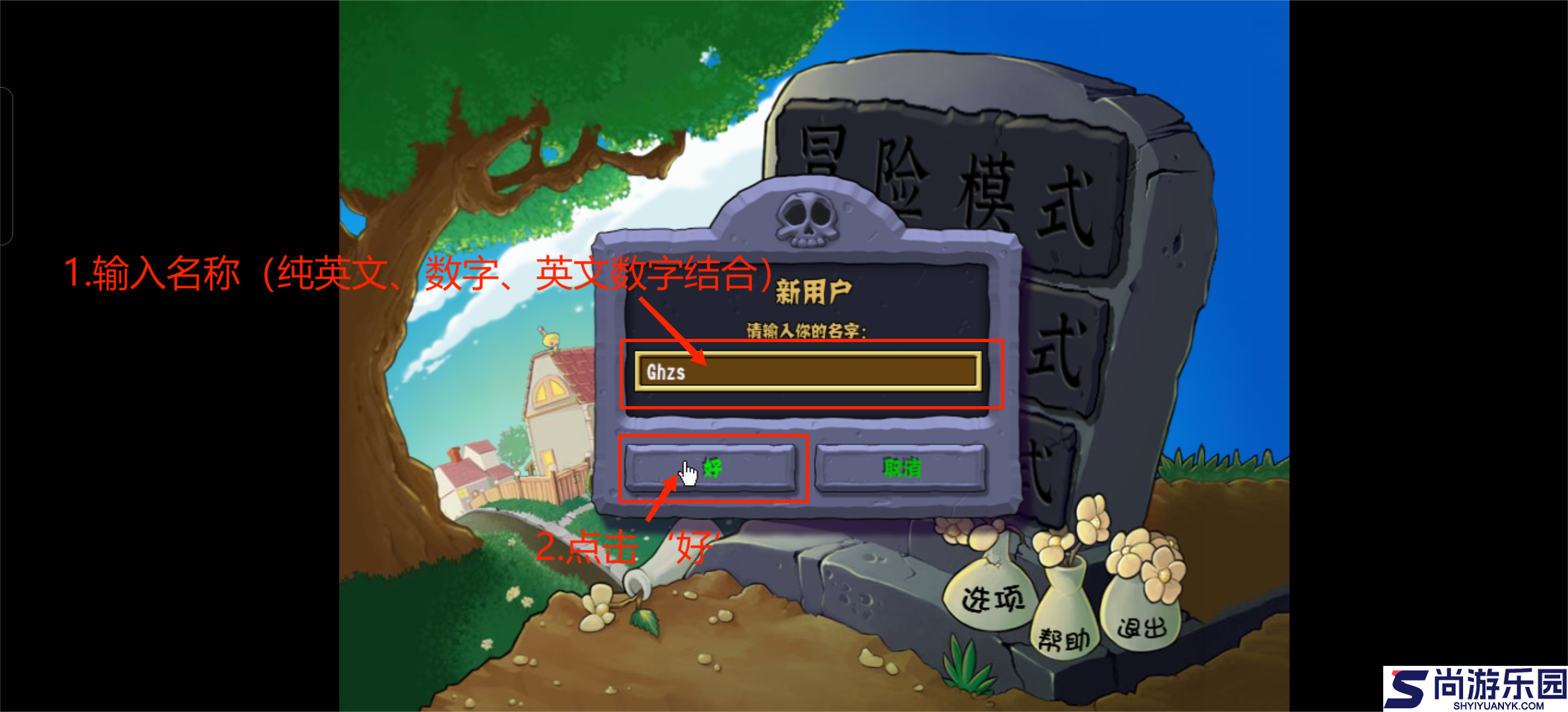 潜艇伟伟迷植物大战僵尸手机版下载