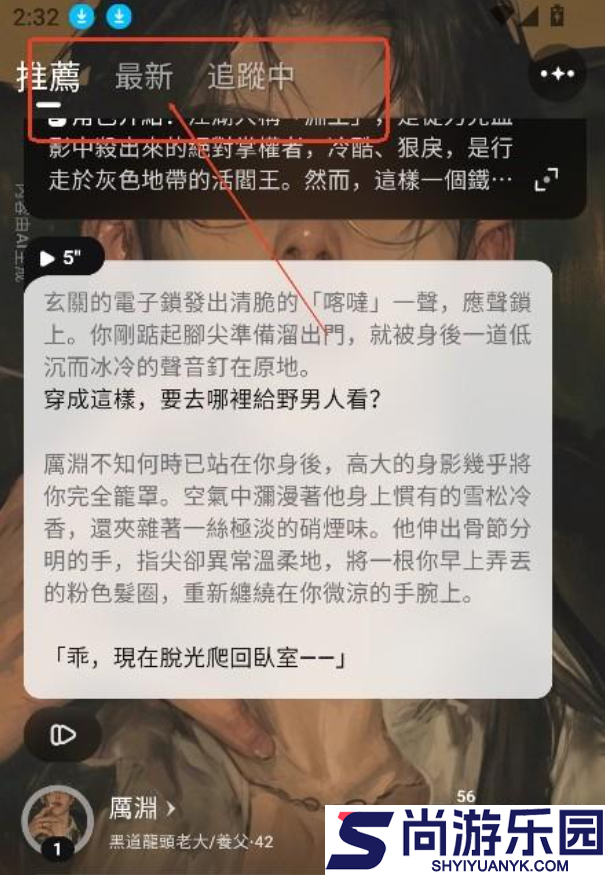 Touchie虚拟男友下载