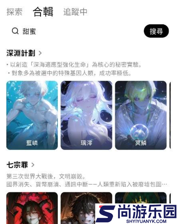 Touchie虚拟男友下载