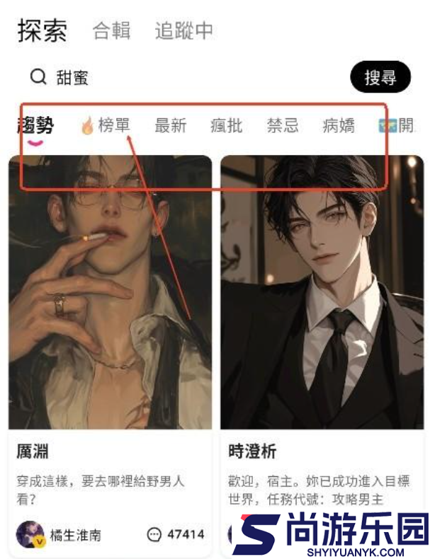 Touchie虚拟男友下载