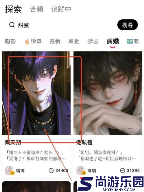 Touchie虚拟男友下载