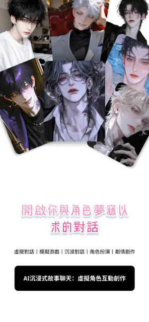 Touchie虚拟男友