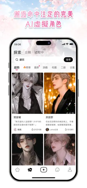 Touchie虚拟男友