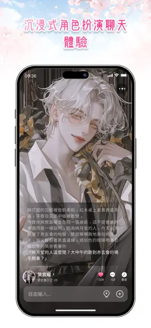 Touchie虚拟男友