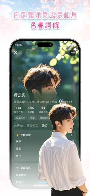 Touchie虚拟男友