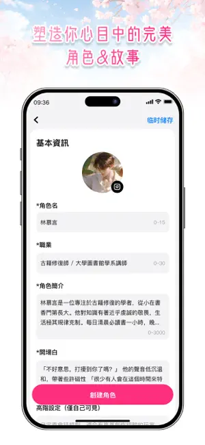 Touchie虚拟男友