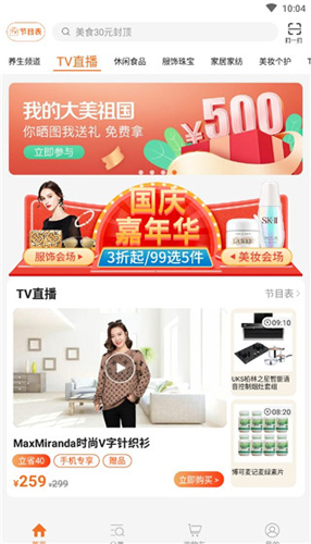 惠家有最新版下载
