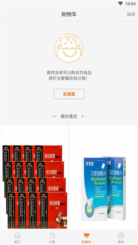 惠家有最新版下载