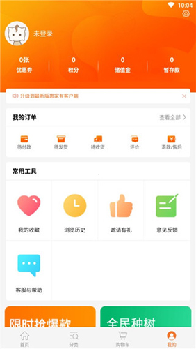 惠家有最新版下载